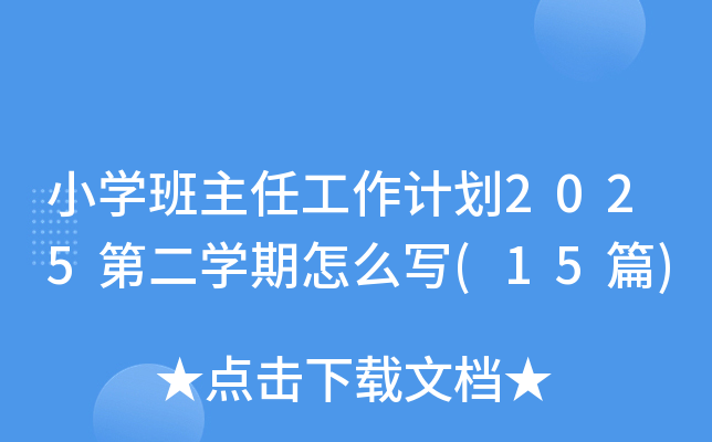 СW(xu)ιӋ(j)2025ڶW(xu)ô(15ƪ)