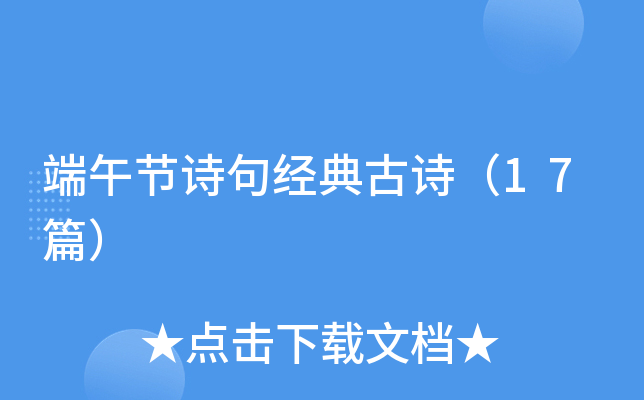 �����ʫ�侭���ʫ��17ƪ��