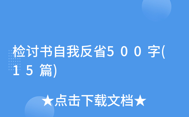 zӑҷʡ500(15ƪ)