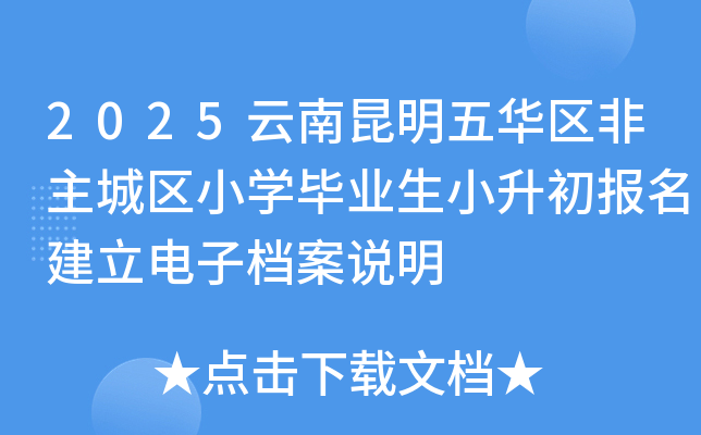 2025A^(q)ǅ^(q)СW(xu)I(y)Сәnf