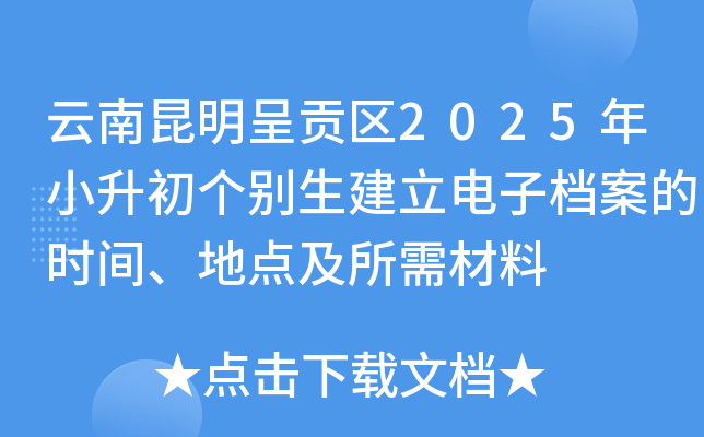 ؕ^(q)2025С(g)eәnĕr(sh)gc(din)