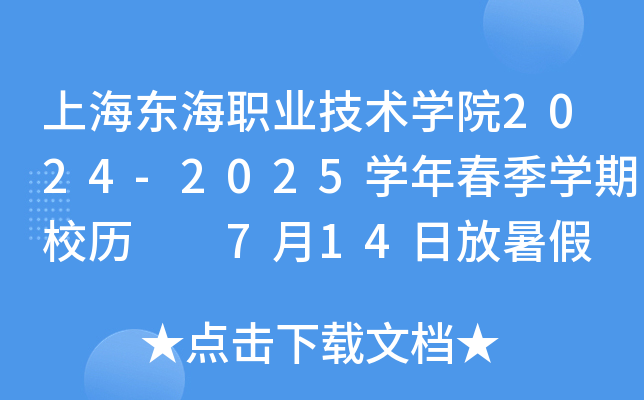 Ϻ|I(y)g(sh)W(xu)Ժ2024-2025W(xu)괺W(xu)Уv  714շ