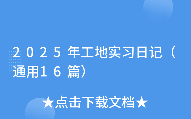 2025깤،(sh)(x)ӛͨ16ƪ