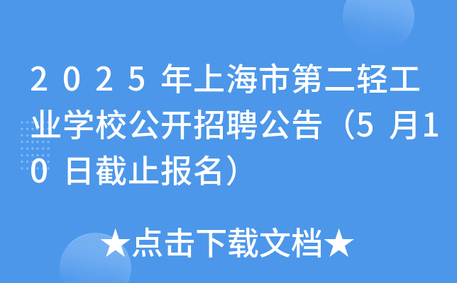 2025ϺеڶpI(y)WУ_Ƹ棨510սֹ