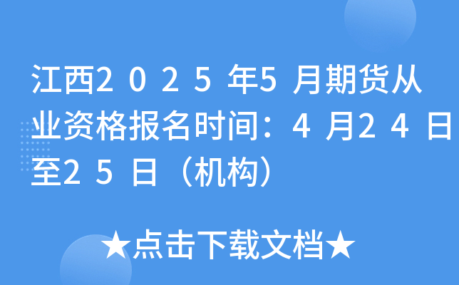 20255؛ĘI(y)Y(bo)r(sh)g42425գC(j)(gu)