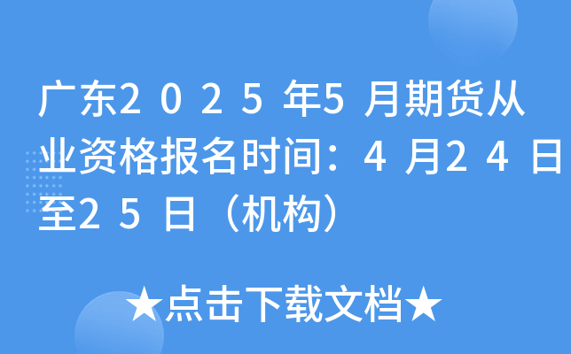 V|20255؛ĘI(y)Y(bo)r(sh)g42425գC(j)(gu)
