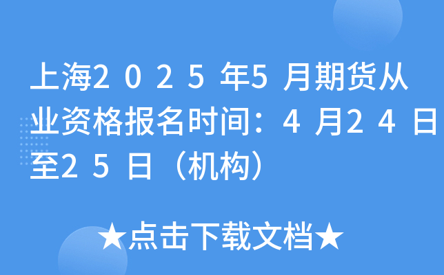 Ϻ20255؛ĘI(y)Y(bo)r(sh)g42425գC(j)(gu)