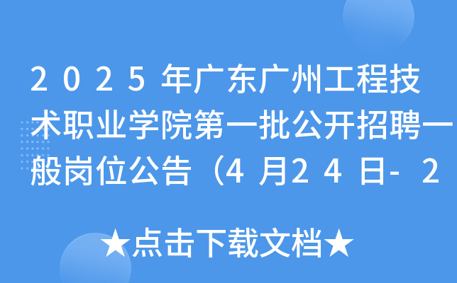 2025V|Vݹ̼g(sh)I(y)W(xu)Ժһ_(ki)Ƹһ㍏λ棨424-29?qng)?bo)