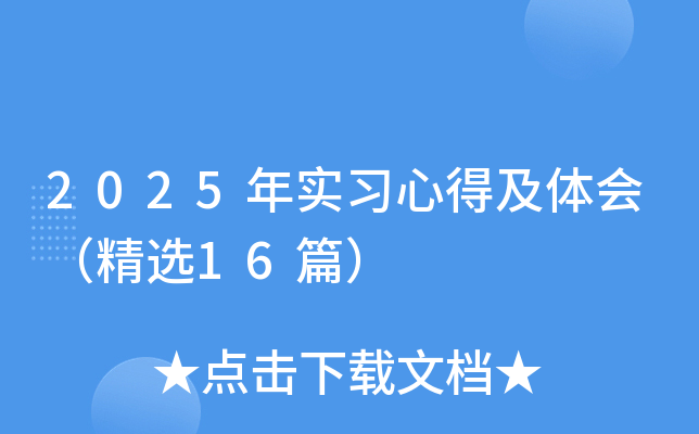 2025ꌍ(sh)(x)ĵüw(hu)x16ƪ