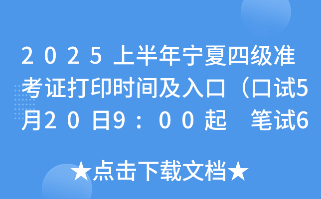 2025ϰꌎļ(j)(zhn)Cӡr(sh)gڣԇ5209:00 Pԇ669:00