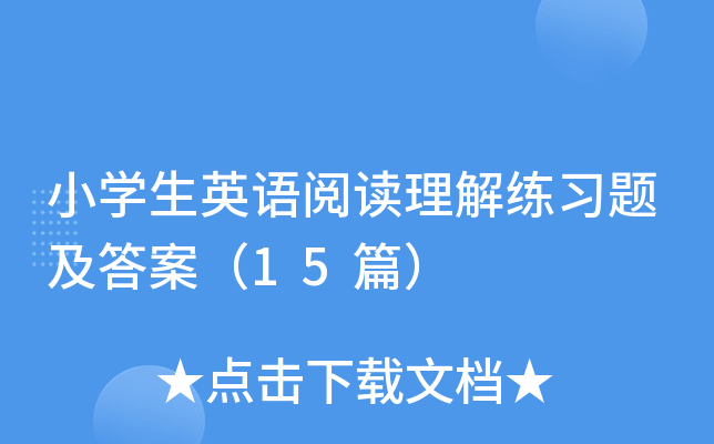 СW(xu)ӢZx⾚(x)}𰸣15ƪ