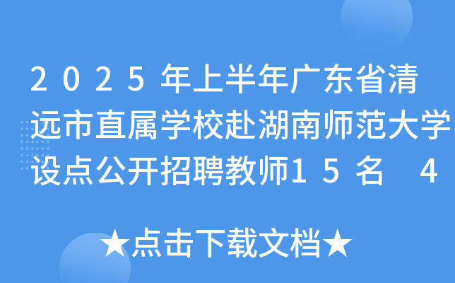 2025ϰV|ʡhֱٌW(xu)УώW(xu)O(sh)c_Ƹ̎15 427