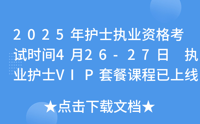 2025oʿ(zh)I(y)Yԇrg426-27 (zh)I(y)oʿVIPײnϾ