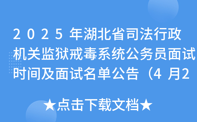 2025ʡ˾C(j)P(gun)O(jin)z䶾ϵy(tng)(w)Tԇr(sh)gԇι棨426-29գ