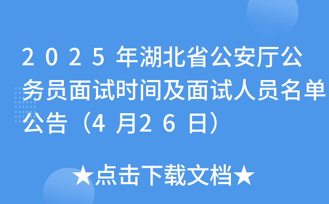 2025ʡd(w)TԇrgԇˆTι棨426գ