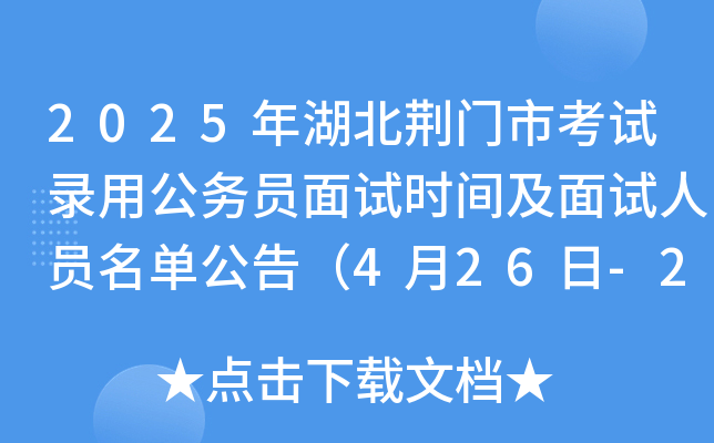 2025GTпԇù(w)Tԇr(sh)gԇˆTι棨426-27գ