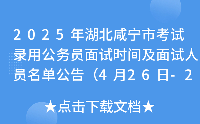 2025̌пԇù(w)Tԇr(sh)gԇˆTι棨426-28գ