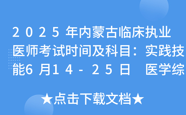 2025(ni)ɹR(zh)I(y)t(y)ԇr(sh)gĿ(sh)`614-25 t(y)W(xu)C823-24