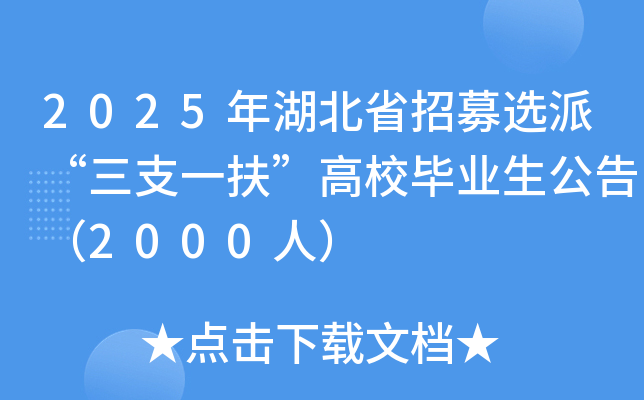 2025ʡļxɡ֧һУI(y)棨2000ˣ
