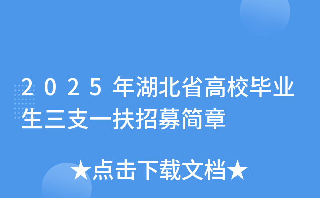 2025ʡУI(y)֧һļ(jin)