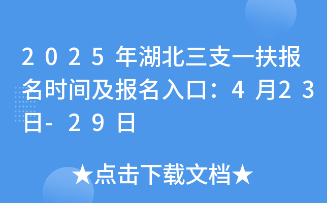 2025֧һ(bo)r(sh)g(bo)ڣ423-29