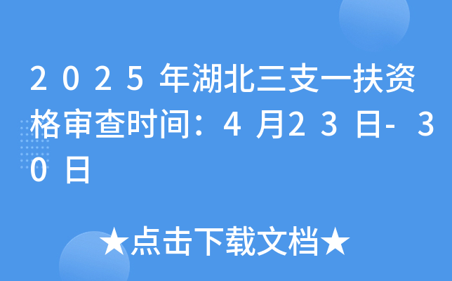 2025֧һY񌏲rg423-30