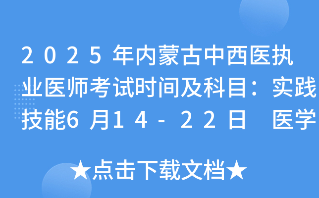 2025(ni)ɹt(y)(zh)I(y)t(y)ԇrgĿ`614-22 t(y)W(xu)C822-23