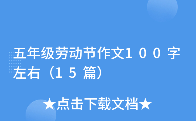 꼉(j)ڄ(dng)(ji)100ң15ƪ