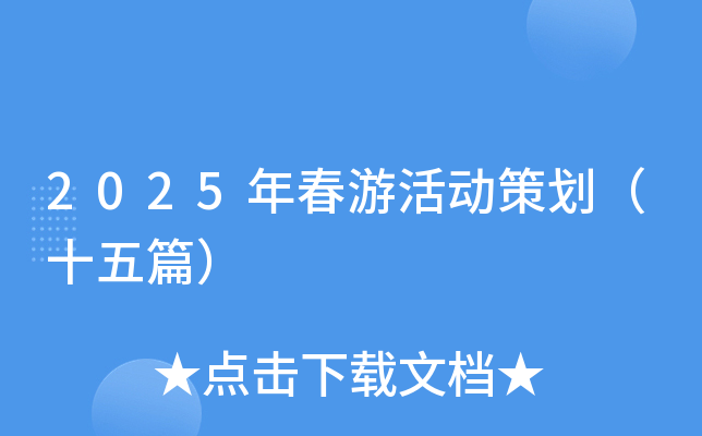 2025괺λӲ߄ʮƪ
