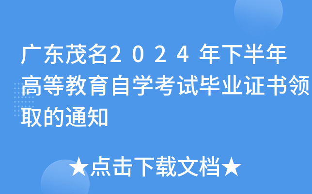 V|ï2024°ߵȽԌW(xu)ԇI(y)CI(lng)ȡ֪ͨ