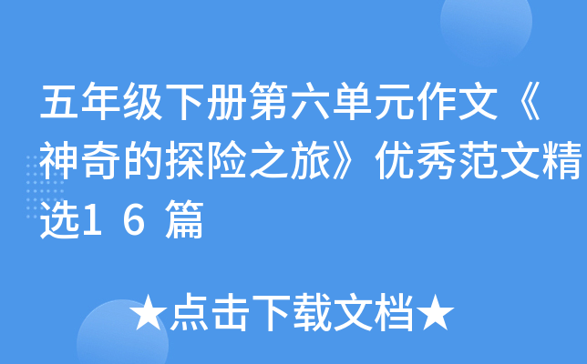 꼉ԵԪġ̽U֮á(yu)㷶ľx16ƪ