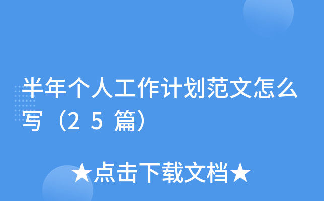 ꂀ(g)˹Ӌ(j)ô25ƪ