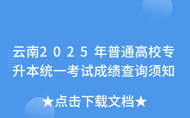 2025ͨУy(tng)һԇɿԃ֪