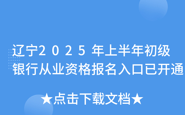 |2025ϰ(j)yЏĘI(y)Y(bo)_(ki)ͨ
