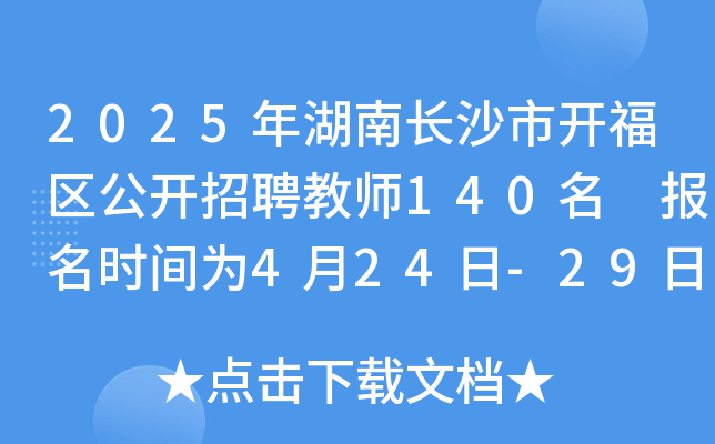 2025L(zhng)ɳ_(ki)^(q)_(ki)Ƹ̎140 (bo)r(sh)g424-29