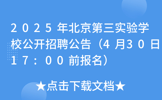 2025걱(sh)(yn)W(xu)У_(ki)Ƹ棨43017:00ǰ(bo)