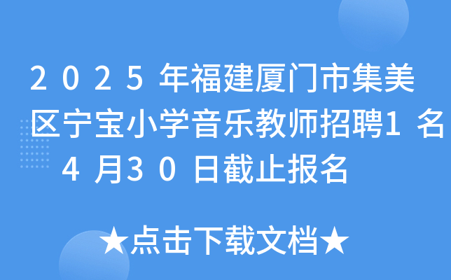 2025긣BTм^(q)СW(xu)̎Ƹ1 430սֹ