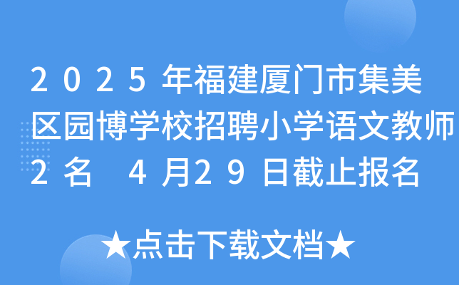 2025긣BTм^(q)@W(xu)УƸСW(xu)ZĽ̎2 429սֹ(bo)