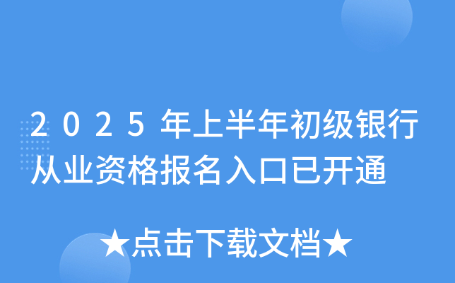 2025ϰ(j)yЏĘI(y)Y(bo)_(ki)ͨ