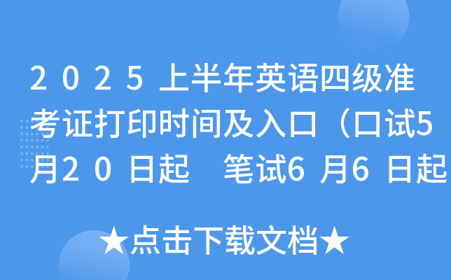 2025ϰӢZļ(zhn)Cӡrgڣԇ520 Pԇ66