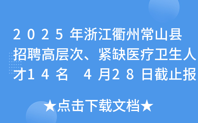 2025㽭ݳɽhƸߌӴoȱt(y)l(wi)˲14 428սֹ(bo)