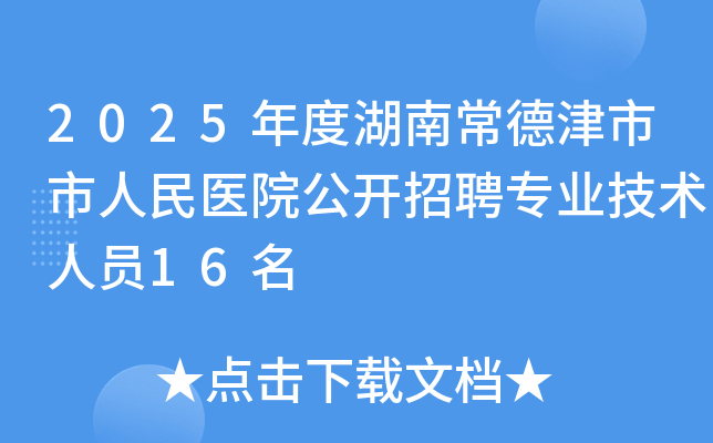 2025Ⱥϳ½t(y)Ժ_ƸI(y)g(sh)ˆT16