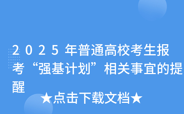 2025ͨ(bo)(qing)Ӌ(j)P(gun)˵