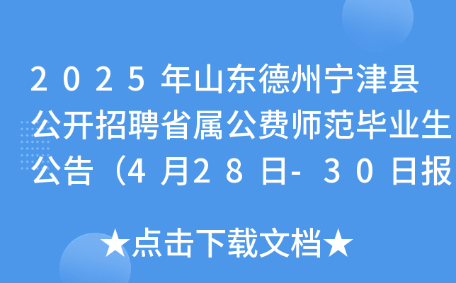 2025ɽ|݌h_ƸʡٹMI(y)棨428-30Ո