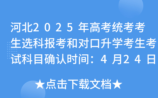 ӱ2025߿y(tng)xƈ󿼺͌W(xu)ԇĿ_Jrg42427