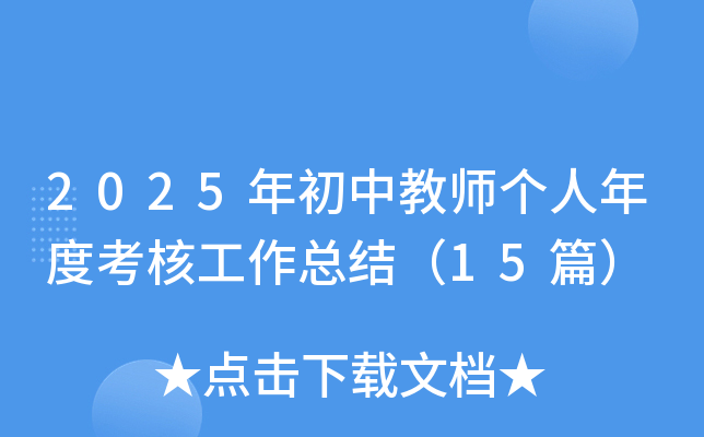 2025н̎ȿ˹Y(ji)15ƪ