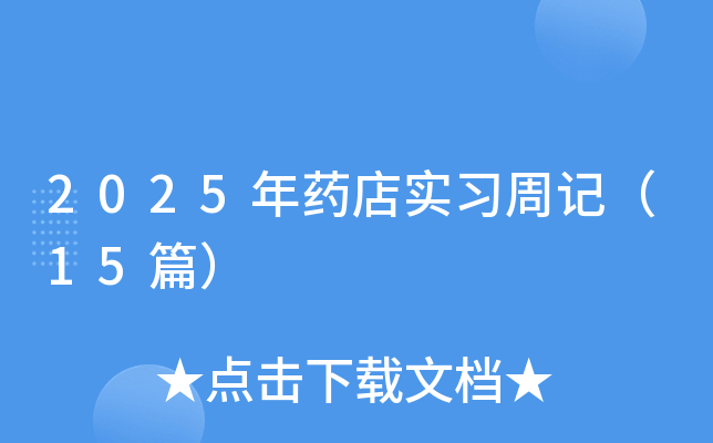 2025ˎꌍ(sh)(x)ӛ15ƪ
