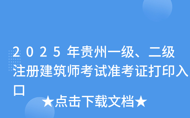2025FһעԽԇʿCӡ