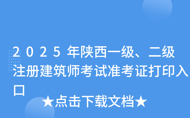 2025һעԽԇʿCӡ