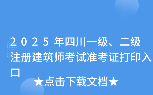 2025ĴһעԽԇʿCӡ